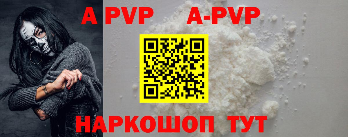 A PVP мука Новоалтайск