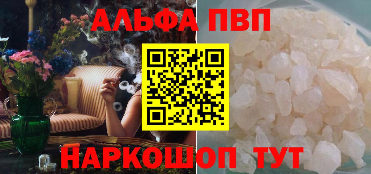 Новоалтайск  A PVP Соль  Вход с VPN  Alpha-PVP кристаллы 