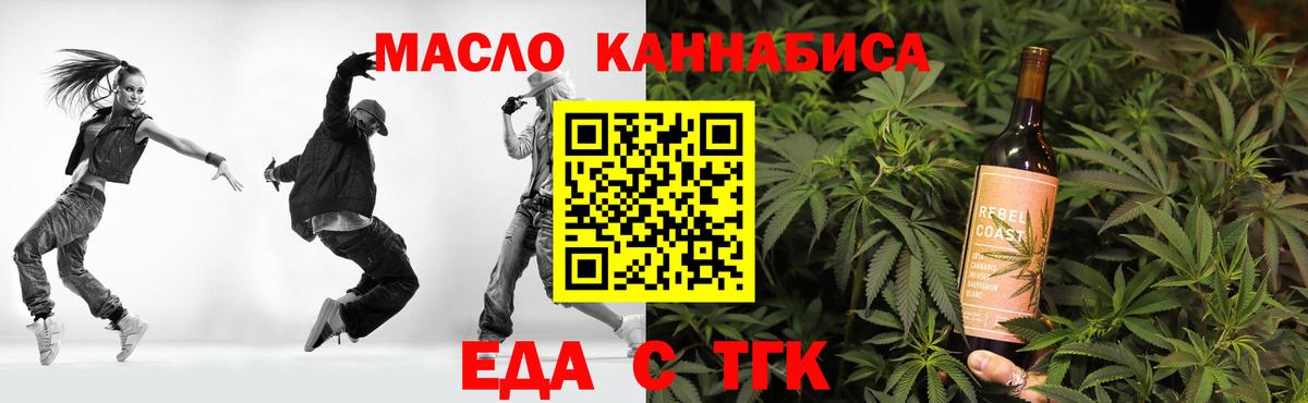 Новоалтайск  Печенье с ТГК марихуана  Вход с VPN 