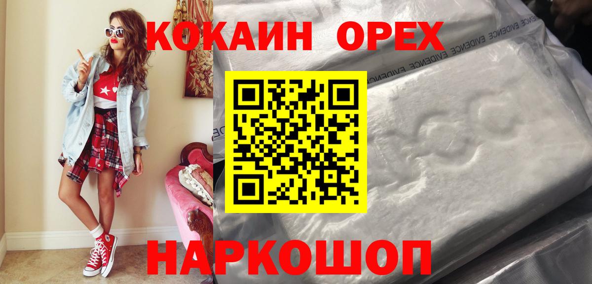 COCAIN Колумбийский  КОКАИН Колумбийский  Вход с VPN  Новоалтайск 