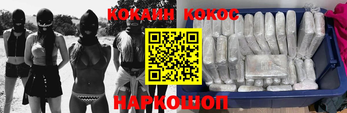 Кокаин FishScale Новоалтайск
