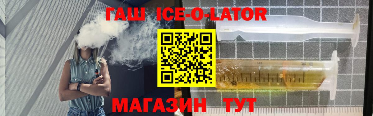 Гашиш гашик  Гашиш Изолятор  ГАШ  Вход с VPN  Новоалтайск 