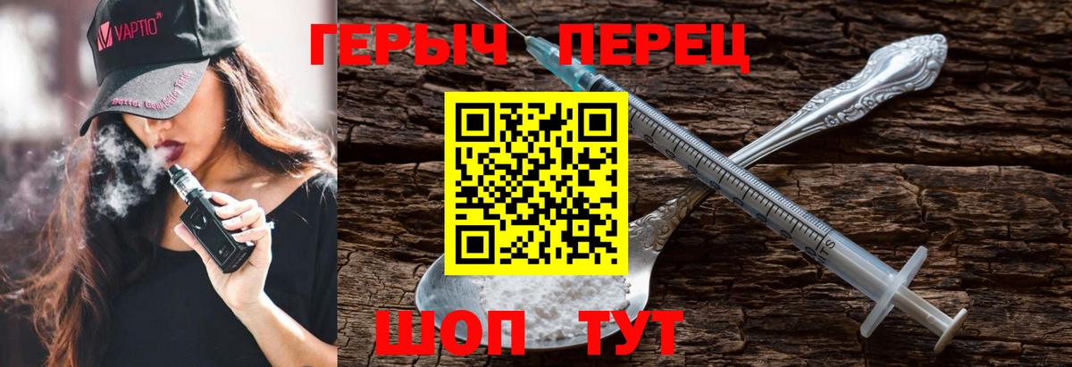 ГЕРОИН Heroin  Вход с VPN  Новоалтайск 