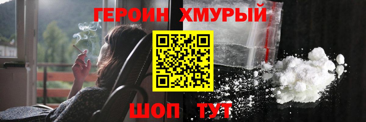 ГЕРОИН афганец Новоалтайск