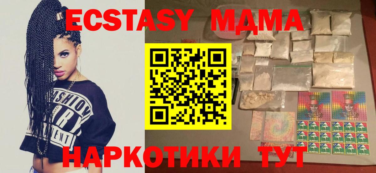 Новоалтайск  MDMA Molly  Вход с VPN  МДМА  MDMA VHQ 
