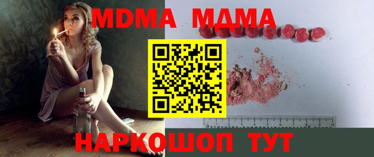MDMA crystal Новоалтайск
