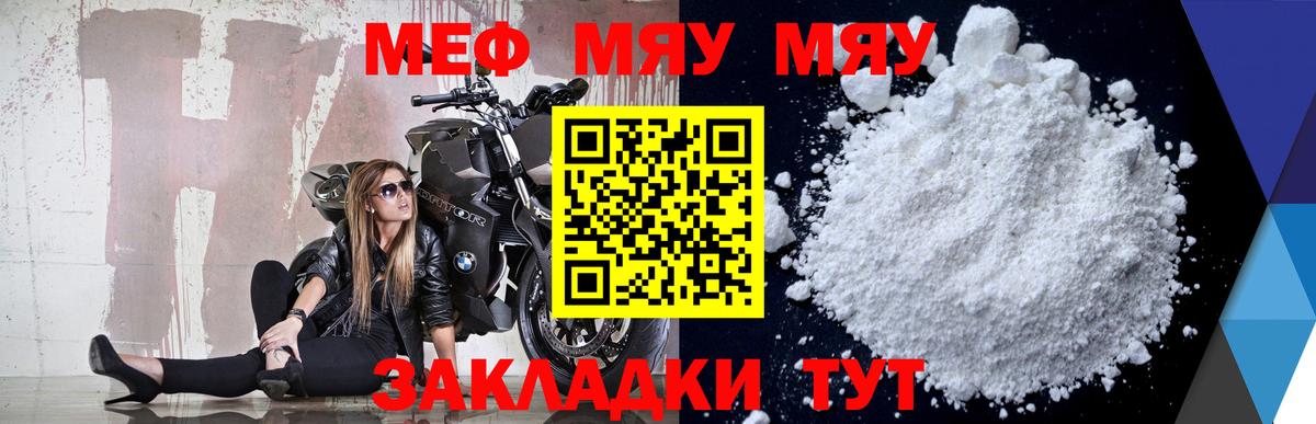 Меф кристаллы Новоалтайск