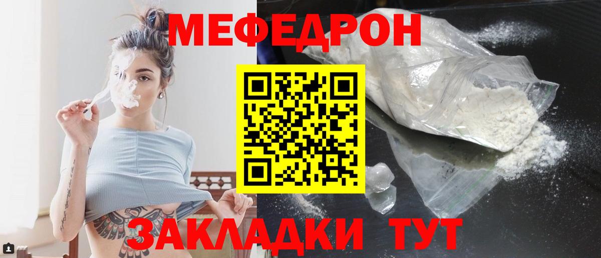 Меф  Мефедрон  Вход с VPN  МЕФ mephedrone  Новоалтайск  Мефедрон 4 MMC 