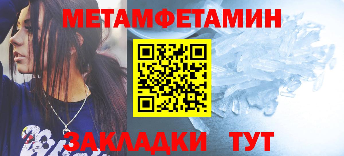 Новоалтайск  МЕТАМФЕТАМИН винт  МЕТАМФЕТАМИН винт  Вход с VPN 