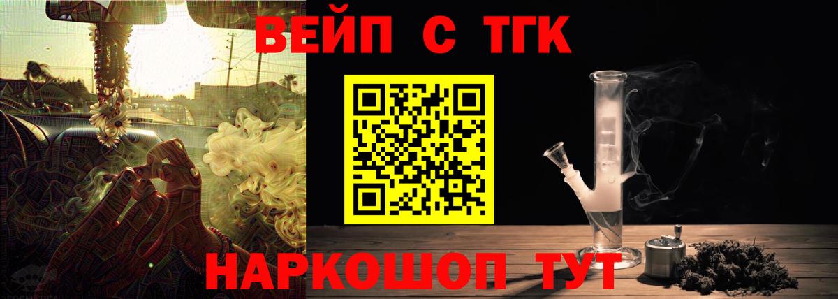 ТГК концентрат Новоалтайск