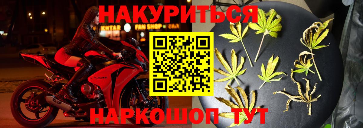 Конопля White Widow  Вход с VPN  Новоалтайск  МАРИХУАНА семена  Бошки марихуана Bruce Banner 